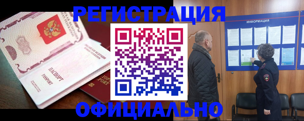 где прописаться в Кашине