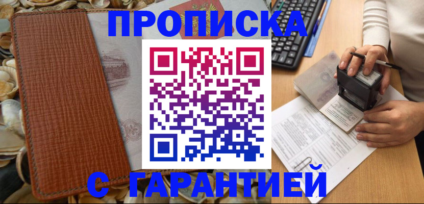 прописка 2025 в Кашине